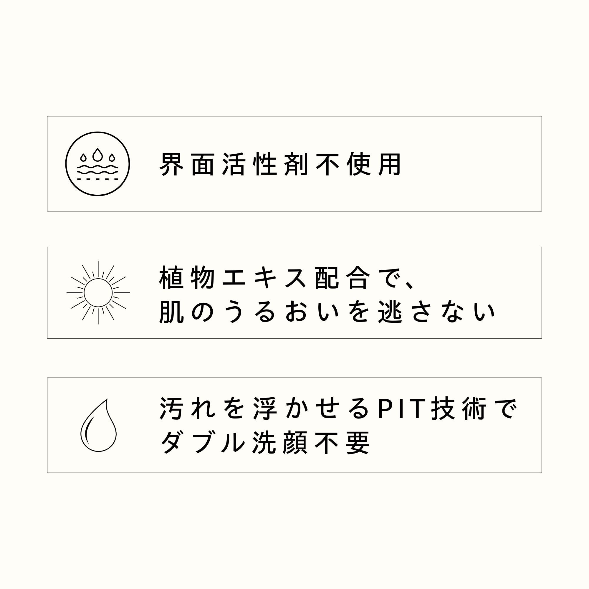 P.I.T クレンジングミルク 300ml – TROIAREUKE公式｜トロイアルケ