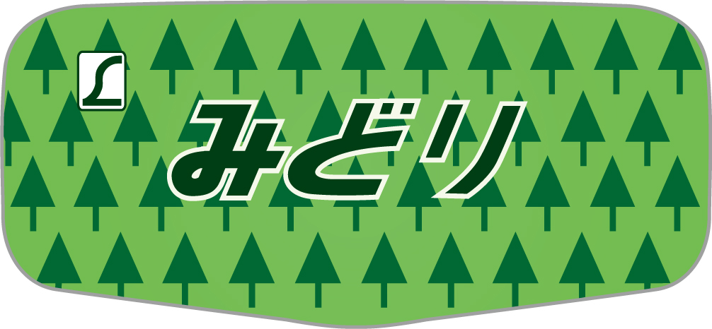 特急みどり号◇ヘッドマーク事典（2025-12） | HM事典新館