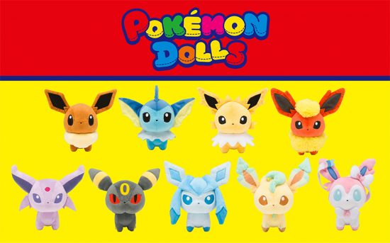 POKÉMON DOLLS】イーブイズたちが新登場！もっちりマスコットも多数