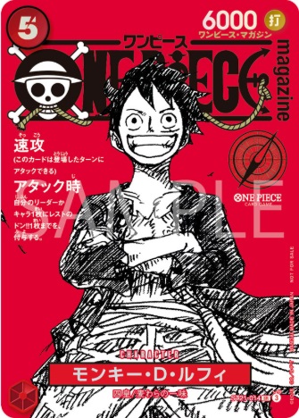 ONE PIECE magazine ワンピース マガジン 20号 特集 週刊少年ジャンプ