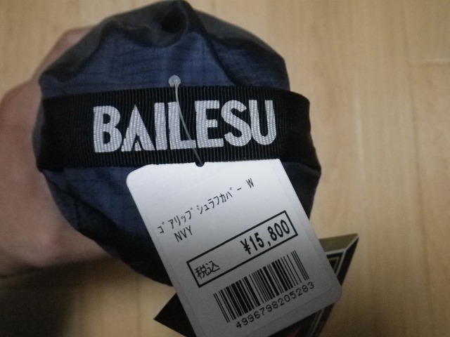 BAILESU ゴアテックス シュラフカバー ワイド - 登山・クライミング用