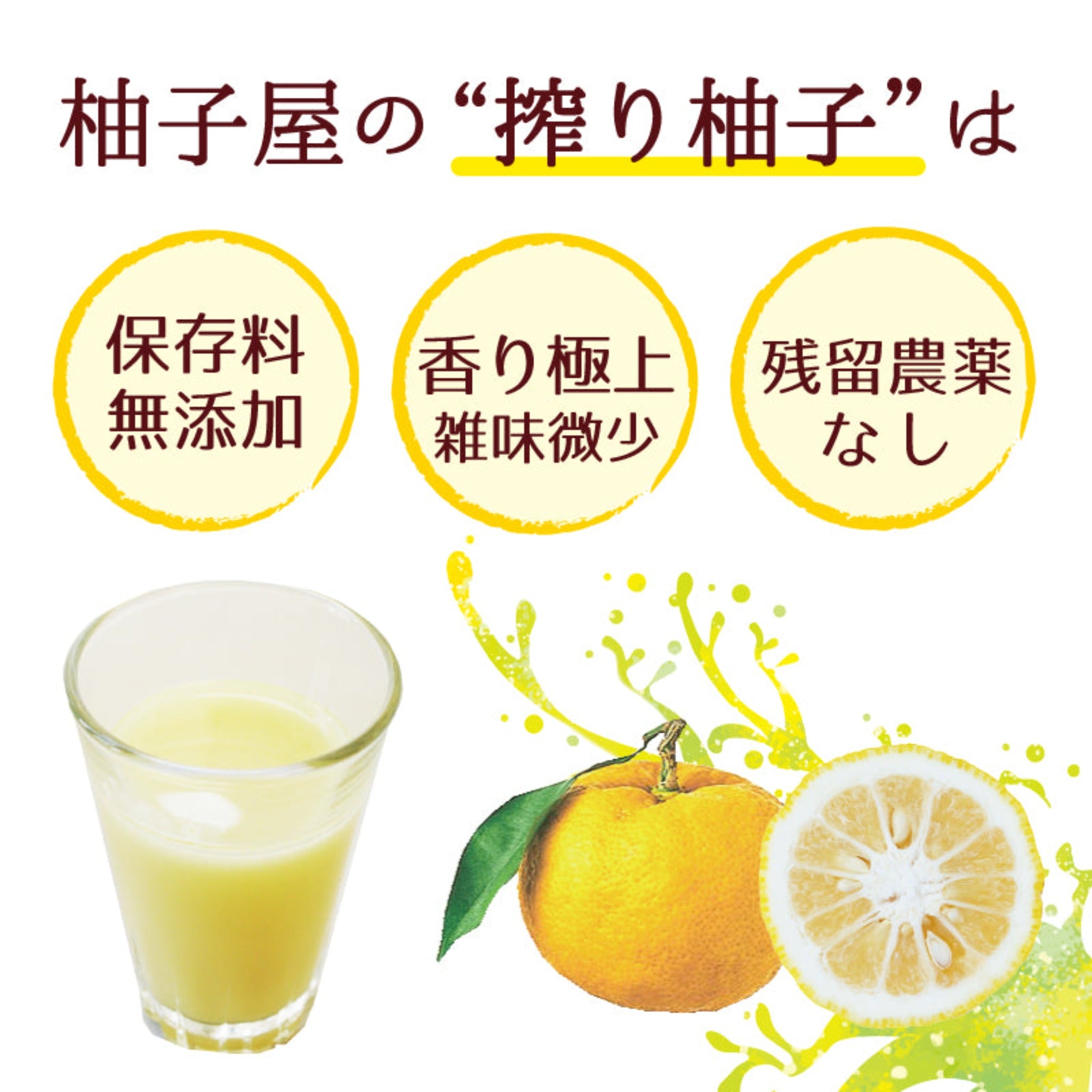 Citron juice - 搾り柚子 - 200ml – the rice factory NY