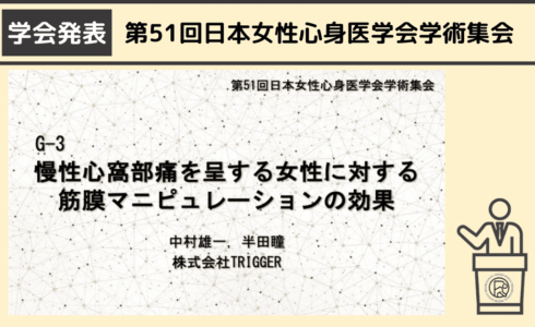 筋膜マニピュレーション 実践編 レベル1 原著第2版 | 筋膜、自律神経