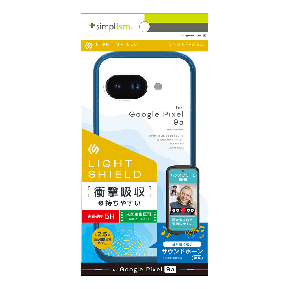 for Pixel [LIGHT SHIELD] 衝撃吸収 ハイブリッドケース