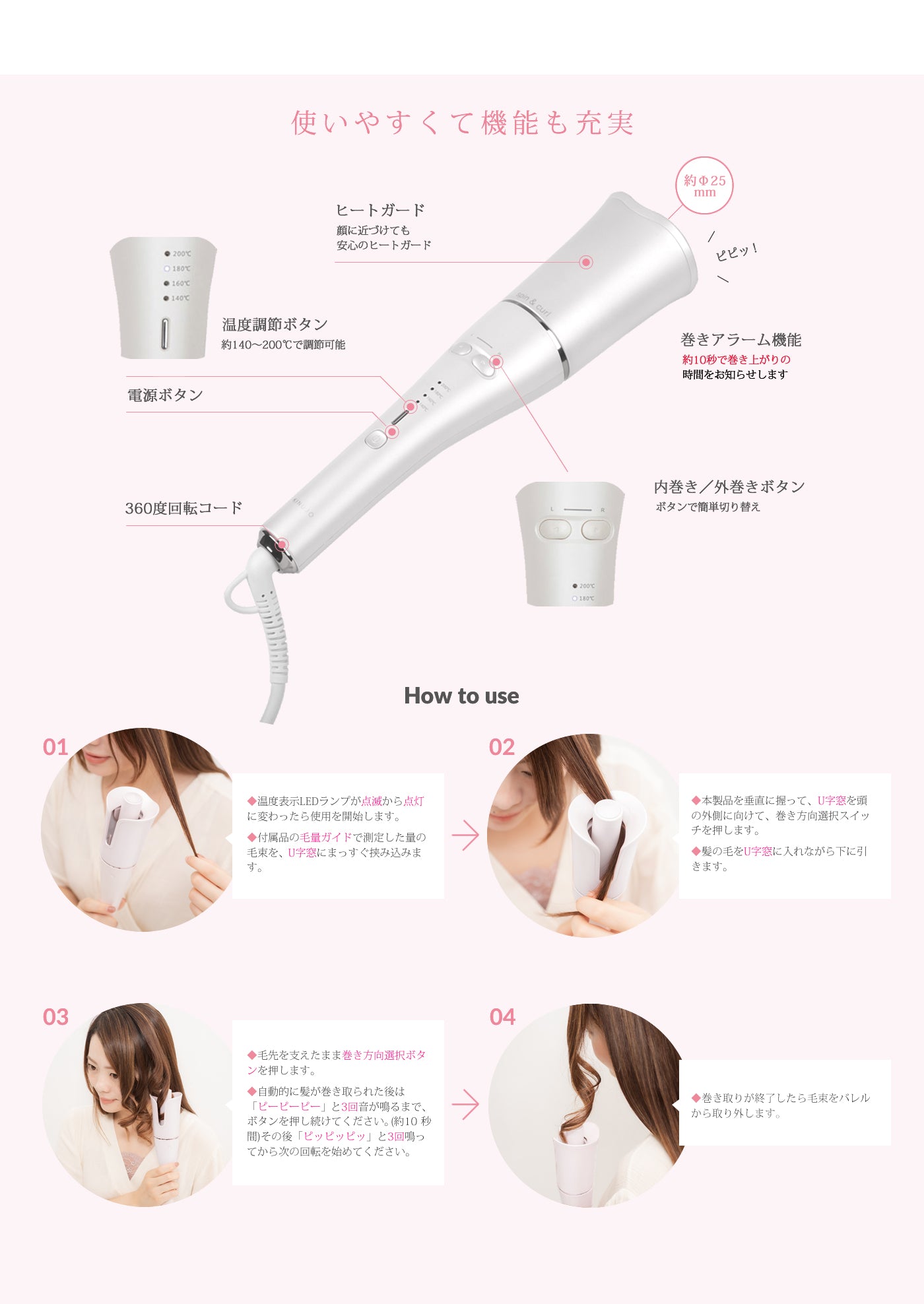 KINUJO キヌージョ SILK PLATE 自動巻きカールアイロン ホワイト