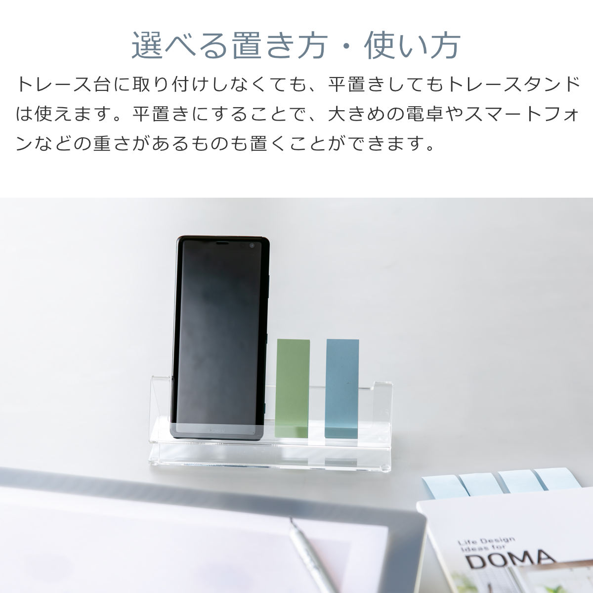 日本製】 トレースタンド トレビュアー 透明 006-003 トレース台専用