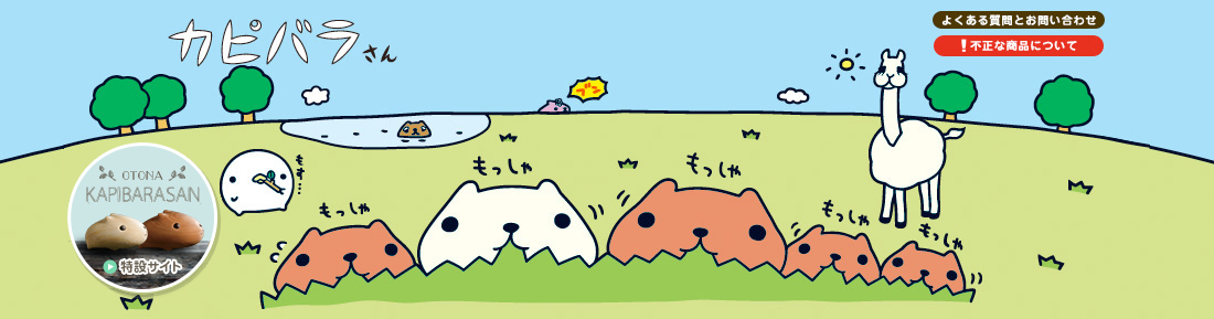 もにまるず カピバラさん　5種セット カピバラの日常フィギュア2 アミューズ 【全5種フルコンプセット