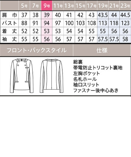 YUKI TORII】全1色・プルオーバー（ストレッチ） YT4919 | 事務服