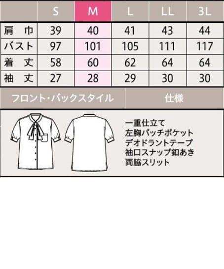 YUKI TORII】全2色・半袖ブラウス（リボン付き・2WAY仕様） YT1723