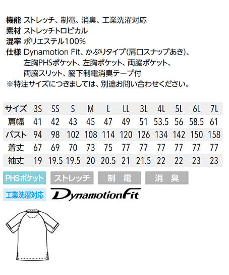 Mizuno】全13色・ミズノ スクラブ （ストレッチ・男女兼用） MZ-0092