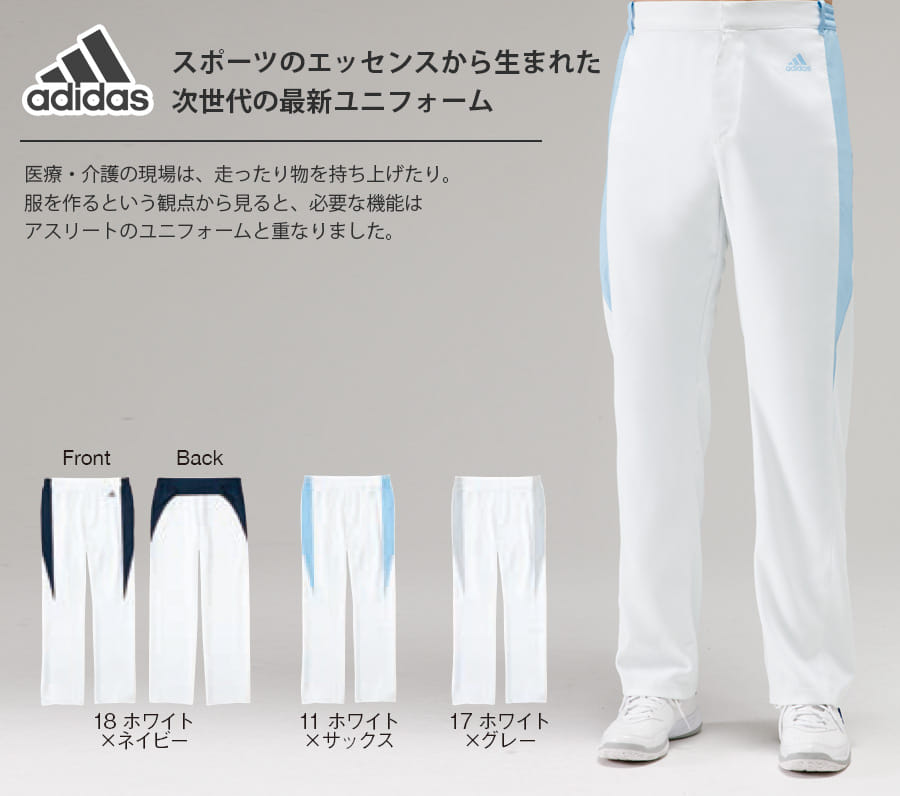 adidas】アディダス メンズパンツ※キャンセル・返品不可※ SMS504