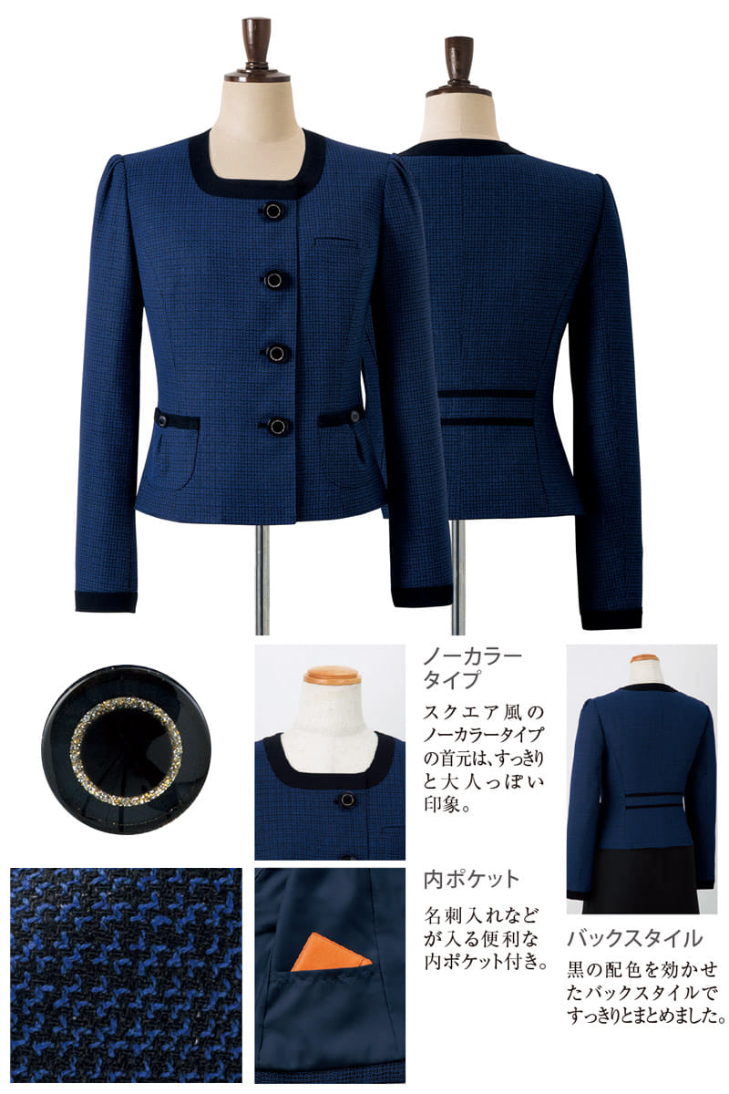 ノーカラージャケット（アクアブルーシリーズ） 81730-3 | 事務服