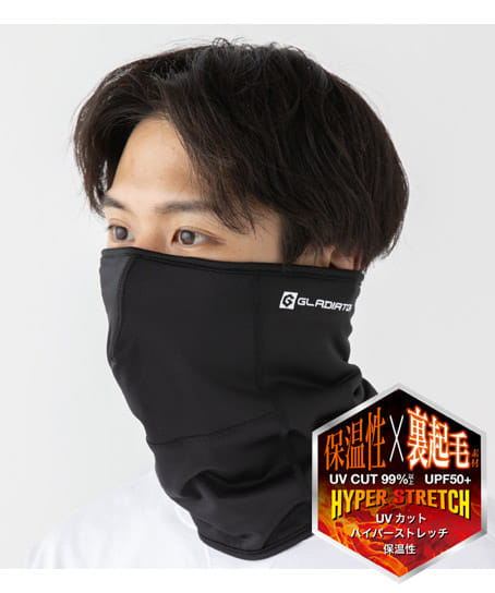 全2色】ネックウォーマーマスク（ストレッチ・保温・UVカット） G1816