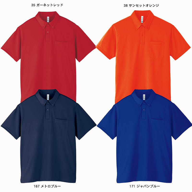 全26色】襟共地ドライボタンダウンポロシャツ（ポケット付・吸汗速乾