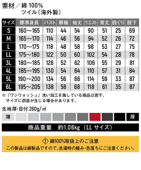 全8色】カバーオール（綿100％・ワンウォッシュ加工・S～6Lサイズ