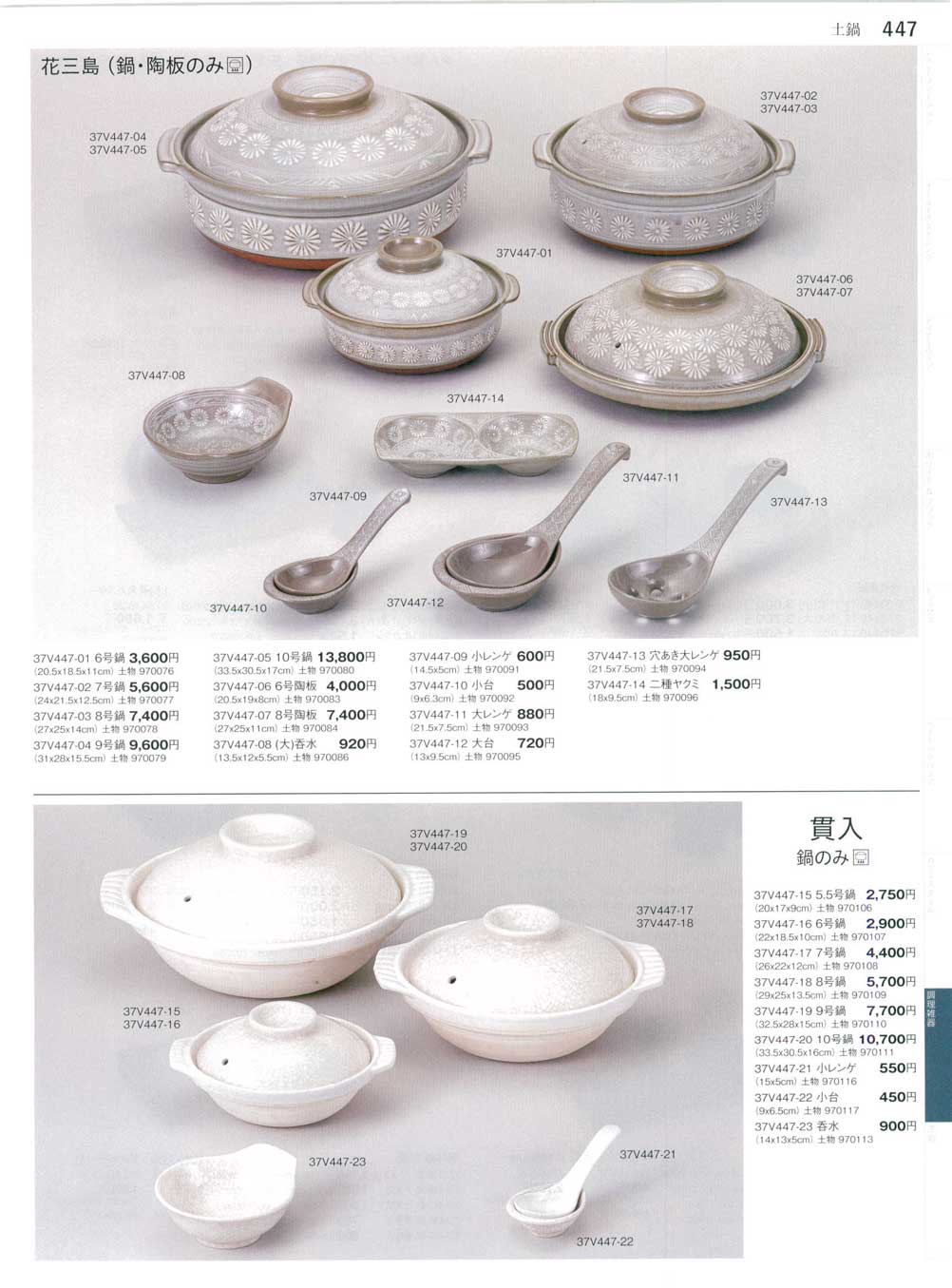 花三島 8号陶板（商品番号37V447-07）