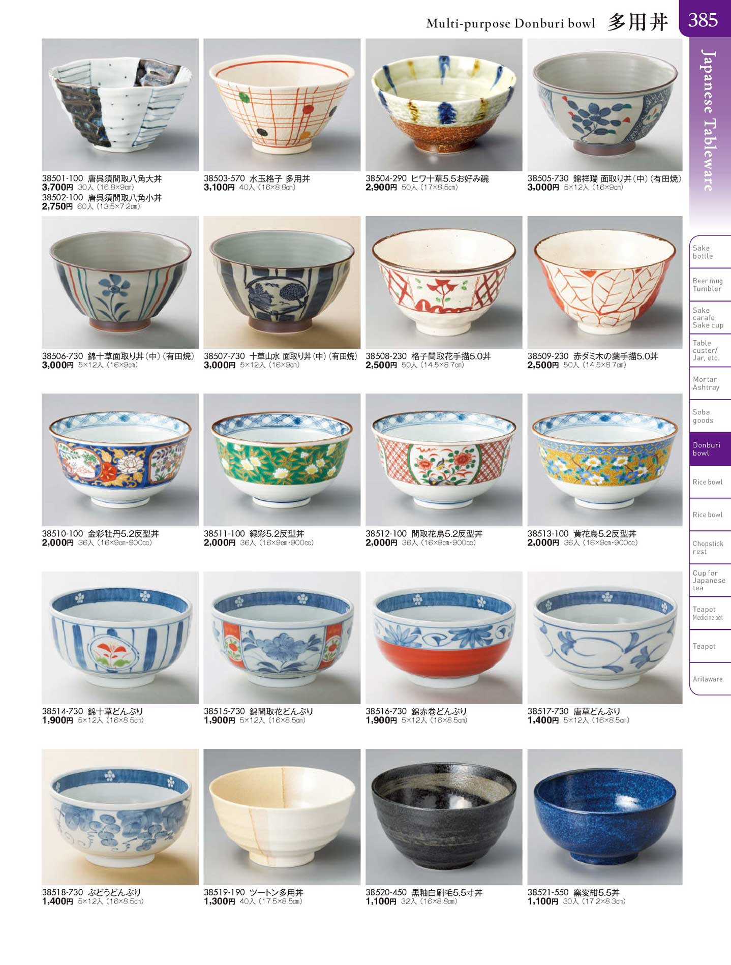 食器 多用丼Multi-purpose Donburi bowl 陶雅20－385ページ