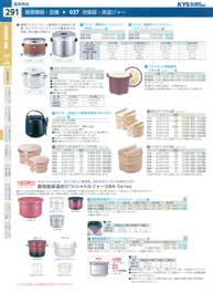 17-0379-0401)EDJH0901熱研 すしシャリウォーマー NV-25 （2．5