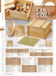 椹・角セイロ（身のみ）約3．5升（商品番号15-043-25）