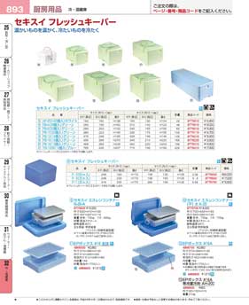 日立 冷水専用 ウォータークーラー（水道直結式）RW-144P(150)