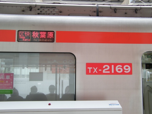 2169フルカラーLEDに – TSUKUBA EXPRESS STYLE