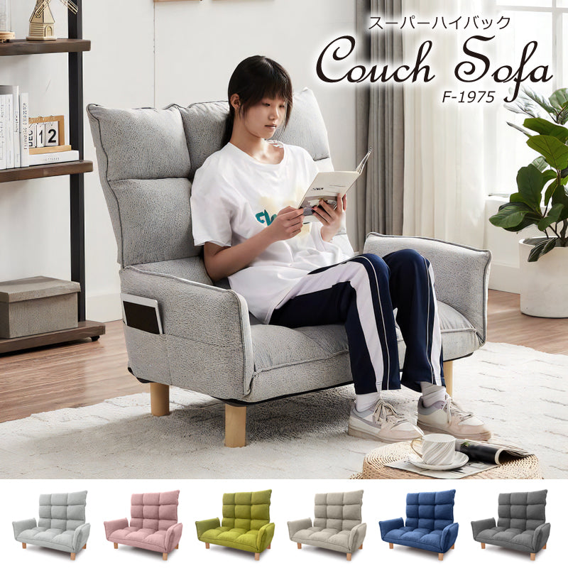 送料無料】2人掛け スーパーハイバックカウチソファ[最大幅151cm] F