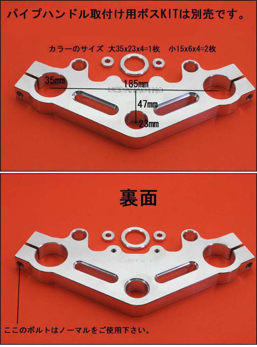 XJ400E/D 難有り トップブリッジ 税込￥30,000 – UEDA RACING | ウエダ