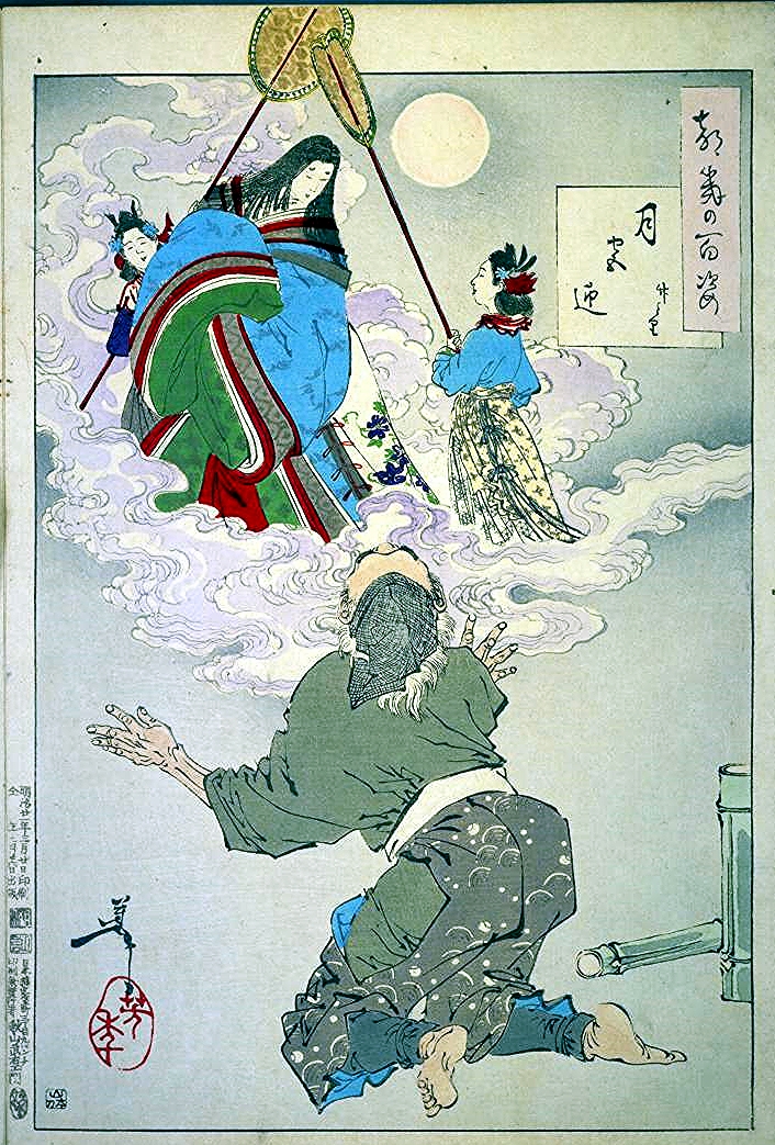 59．つきの百姿 月宮迎 竹とり: 浮世絵に聞く！