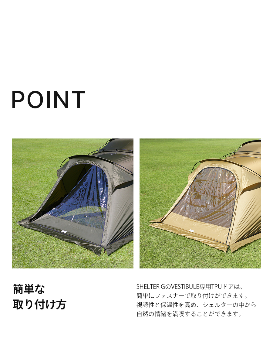 MINIMAL WORKS （ミニマルワークス） SHELTER G VESTIBULE DOOR - TPU