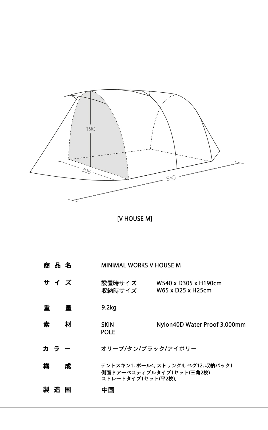 MINIMAL WORKS (ミニマルワークス)V HOUSE M BLACK / シェルター