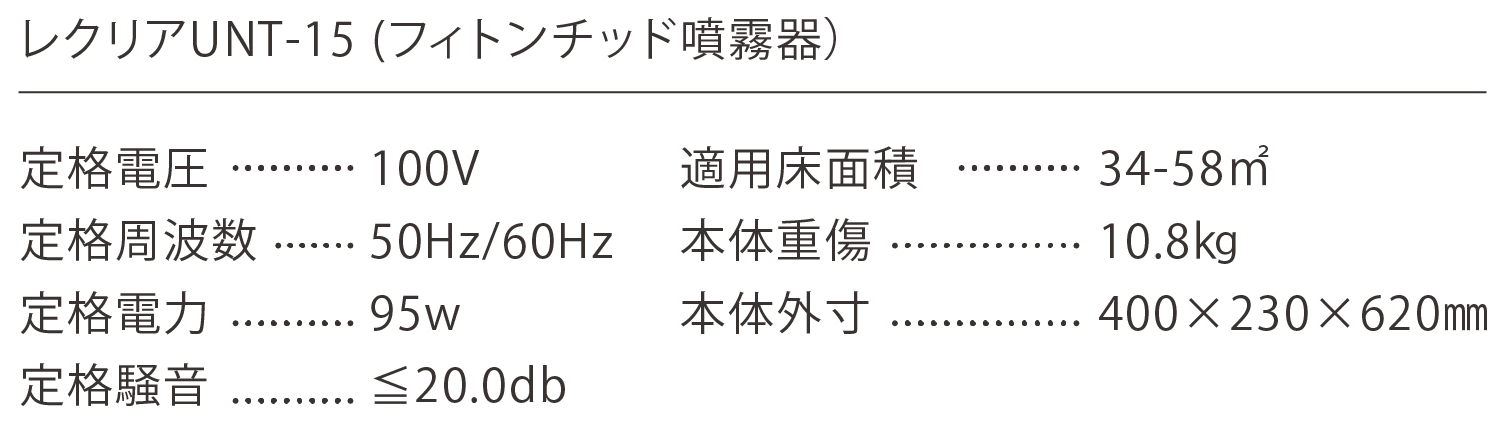 レクリア | 株式会社ユニティー