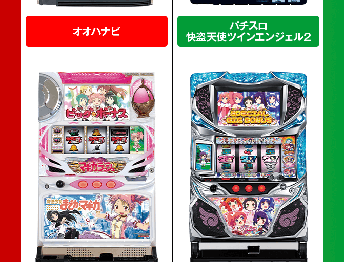 歴代機種コーナー | ユニバーサルカーニバル×サミーフェスティバル2024