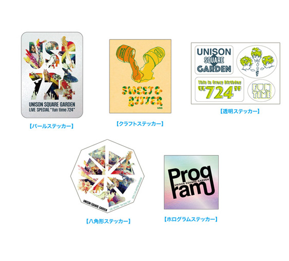 fun time 724 | UNISON SQUARE GARDEN - official web site