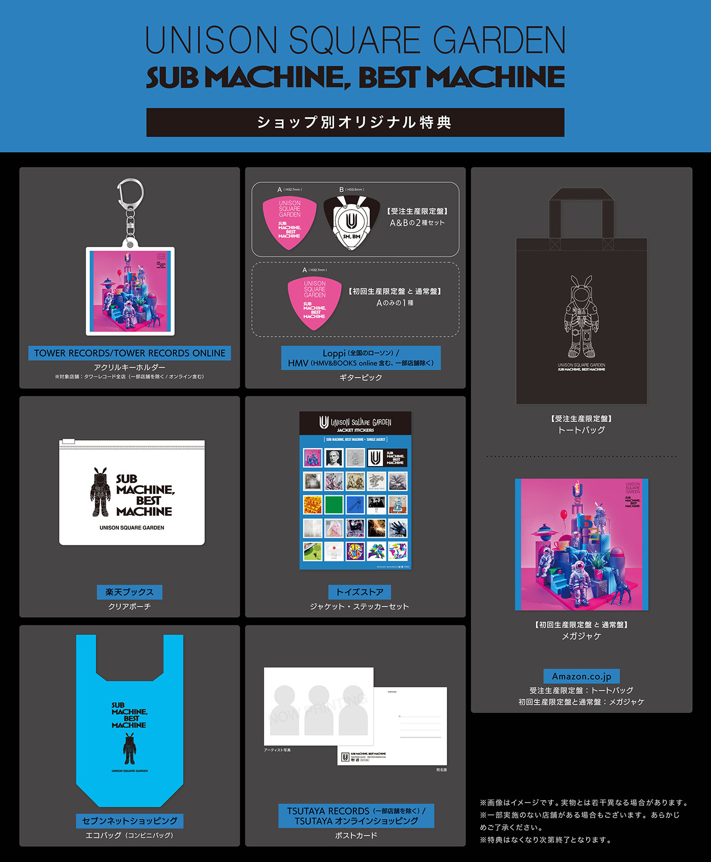 20th ANNIVERSARY SPECIAL BOX｜20th Anniversary | UNISON SQUARE GARDEN