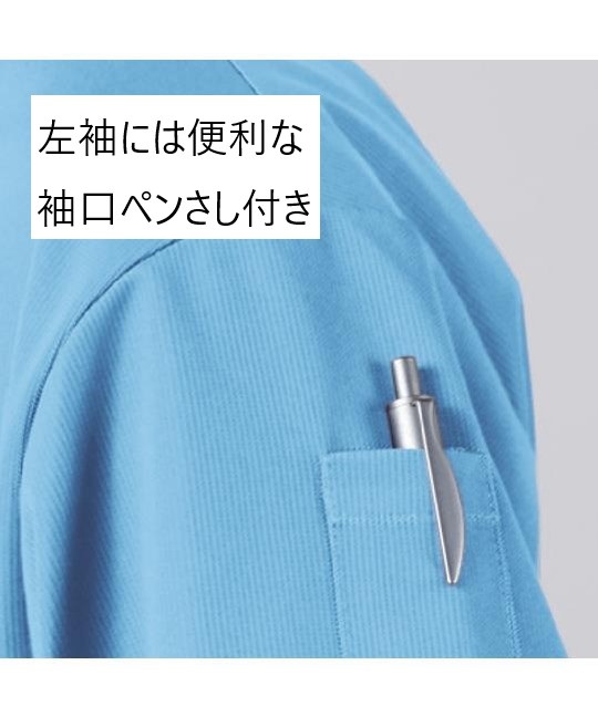 住商モンブラン（MEDICAL）】72-624 スクラブ 男女兼用 半袖