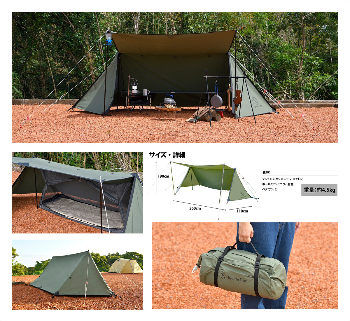 BreezeTime】ソロキャンプにぴったり＆アレンジ自在の軍幕風パップ
