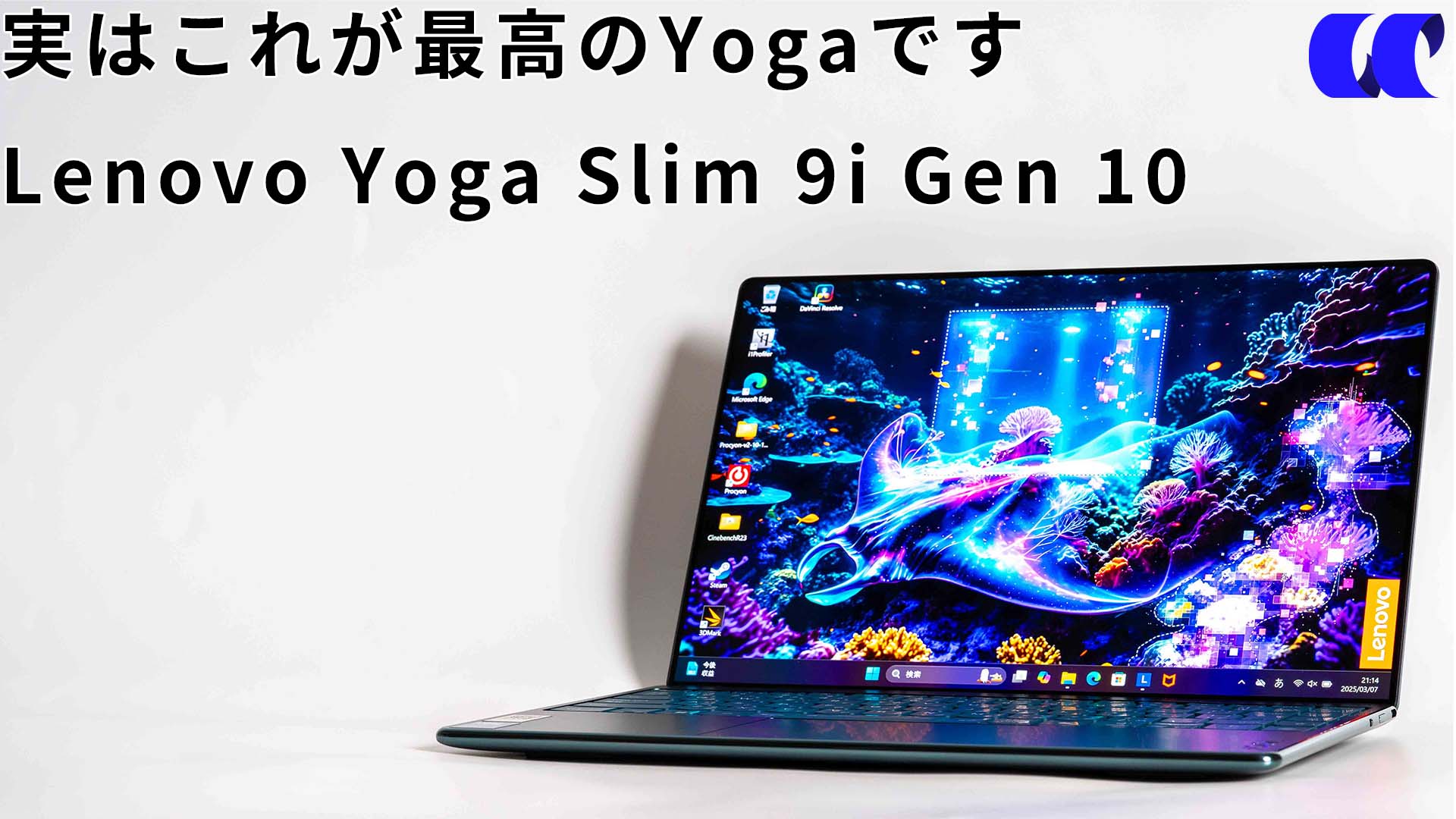 PR]Lenovo Yoga Slim 9i Gen 10(14型 Intel)レビューワクワクする