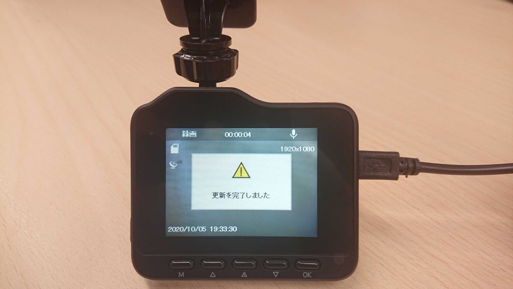 UP-K053ファームウェア更新方法 | up-safety.jp 【 アップセーフティー】