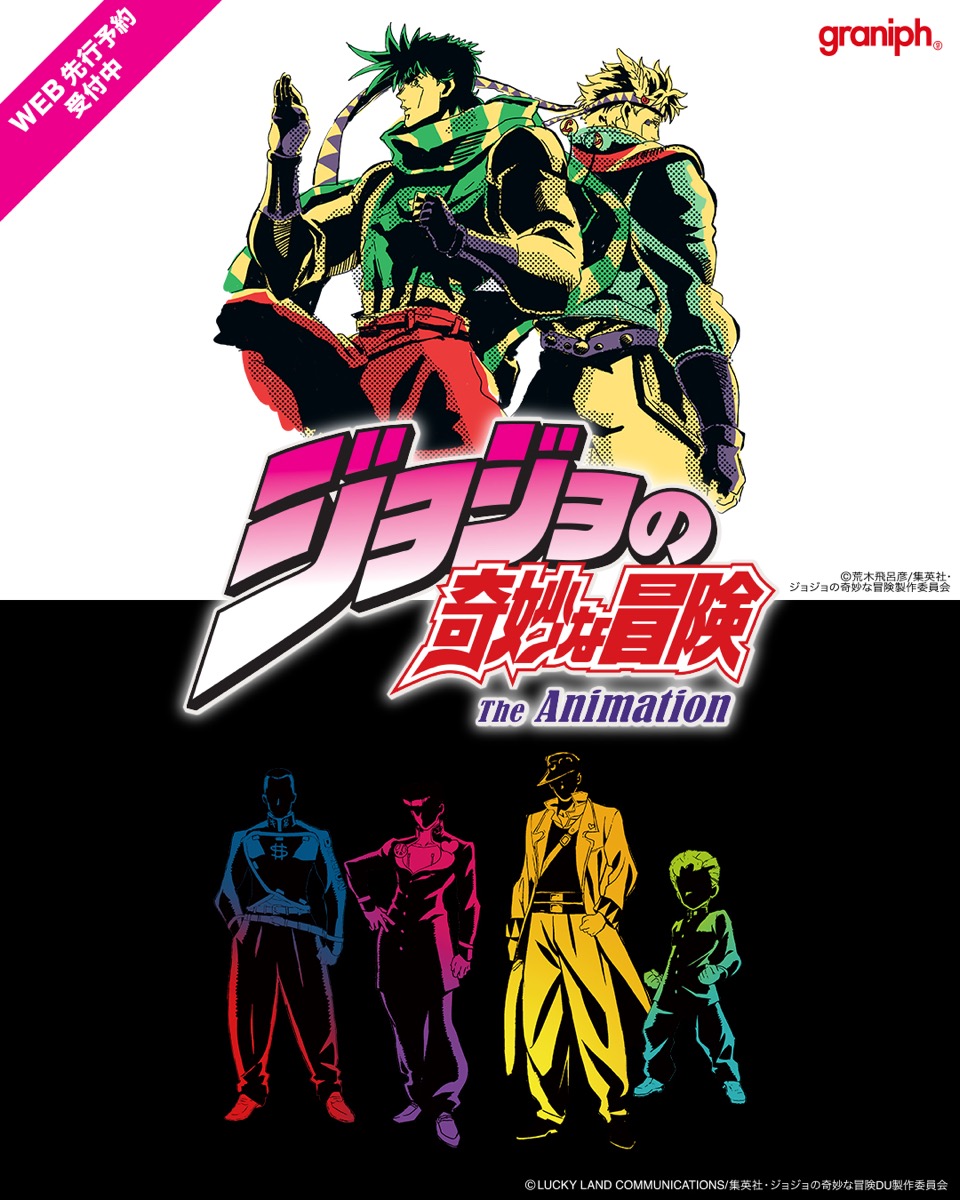 graniph × ジョジョの奇妙な冒険 コラボコレクションの国内WEB先行予約