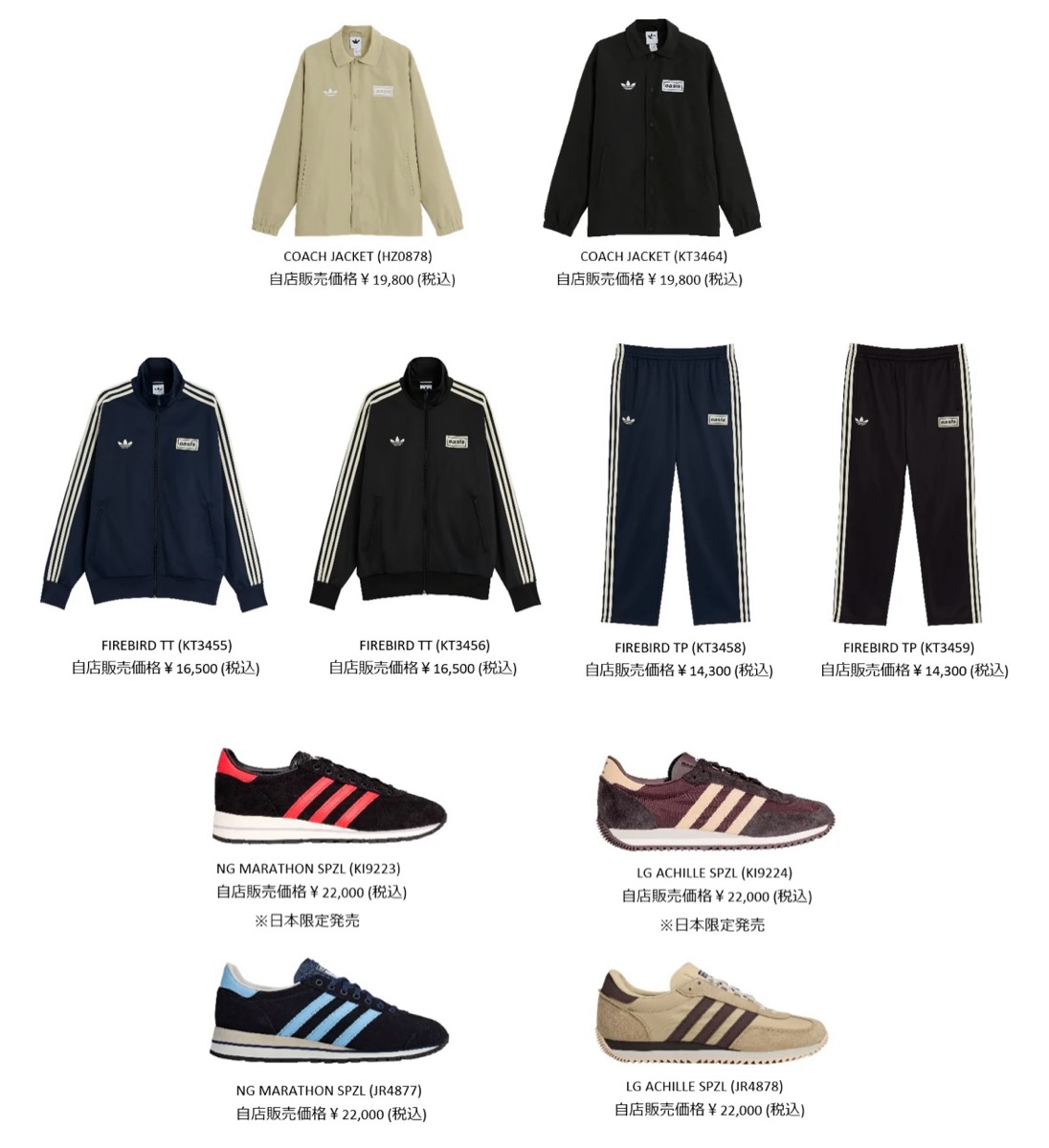 adidas x Oasis LIVE '25 コレクションが国内10月14日に再販。日本限定