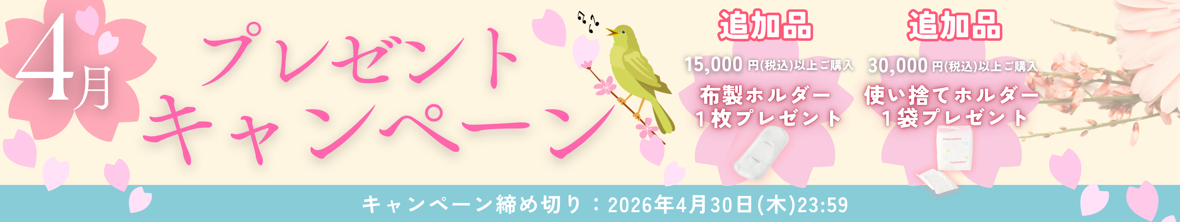 フェミクッション単品・付属品 | 【公式】フェミクッション | 三井