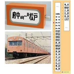 手動前面方向幕101系: 売無模型店ブログ