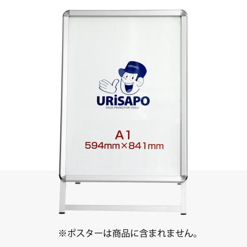 ポスターパネルスタンド A1 両面 シルバー フレーム幅32mm— ウリサポ