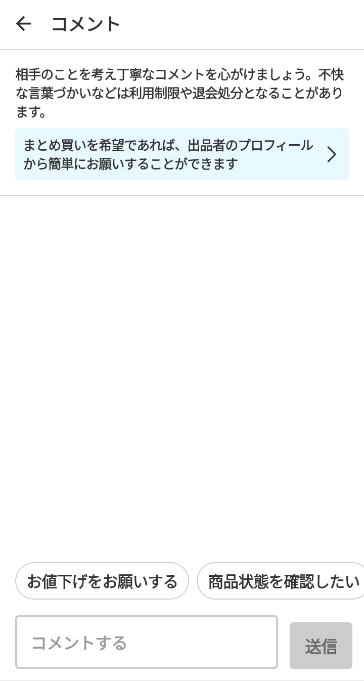 コピペOK】メルカリのメッセージ例文｜初めてでも安心 - KOSOTTO