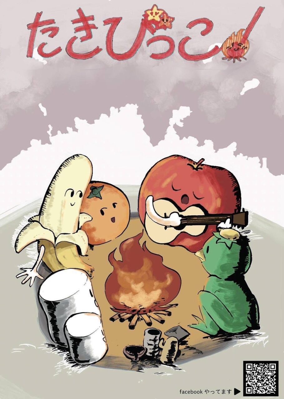 2025 | NPO法人 アートリンクうちのあかり