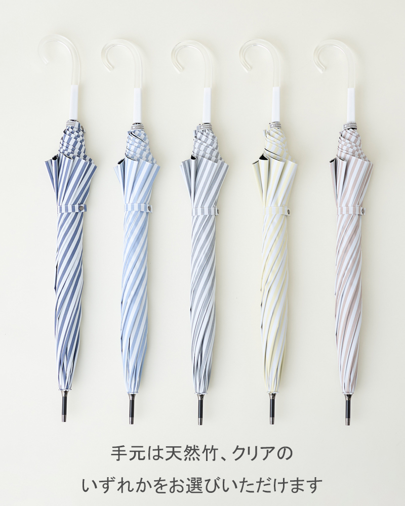 Mサイズ / ストライプ | 完全遮光日傘｜サンバリア100