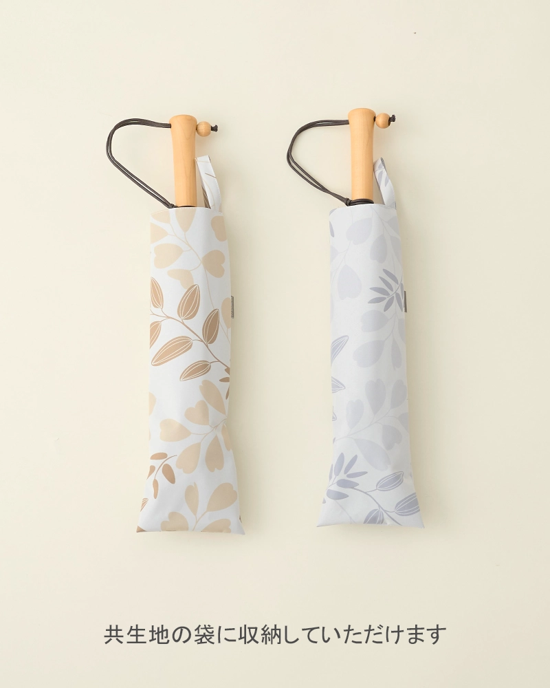 2段折 / リーフ | 完全遮光日傘｜サンバリア100