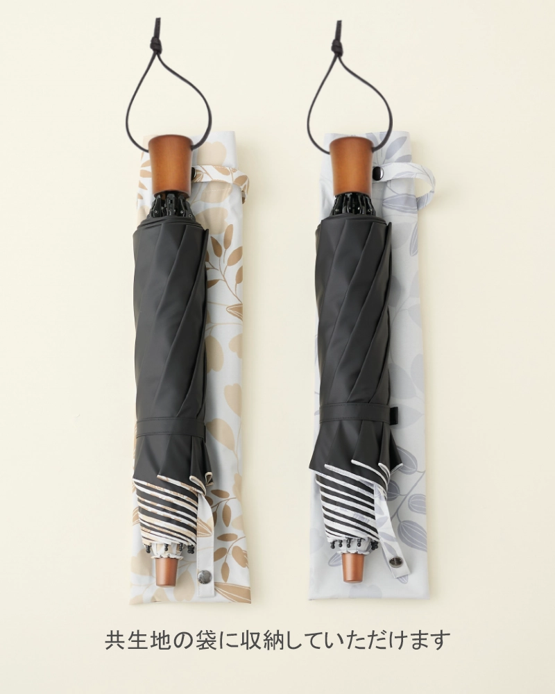 2段折 大判 / リーフ | 完全遮光日傘｜サンバリア100