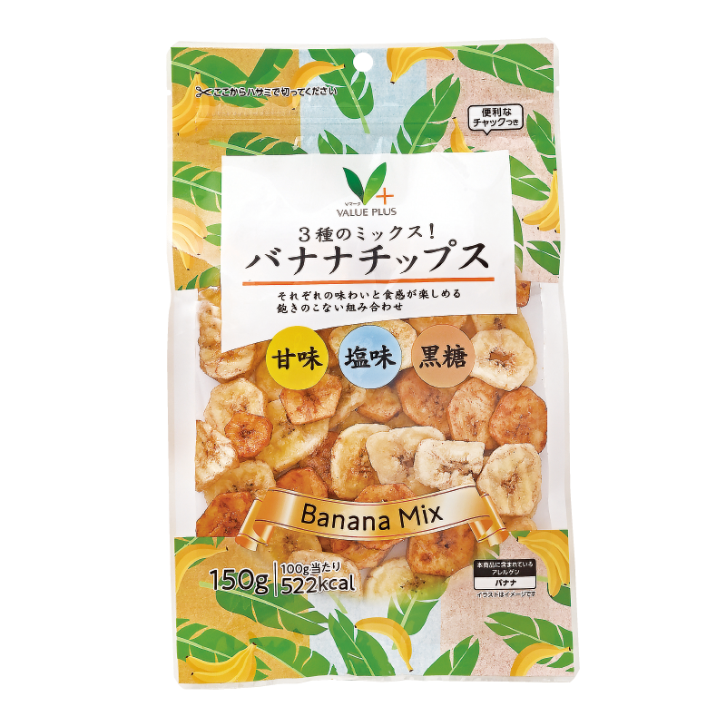 3種のミックス！バナナチップス｜Vマーク：信頼の生活ブランド｜株式