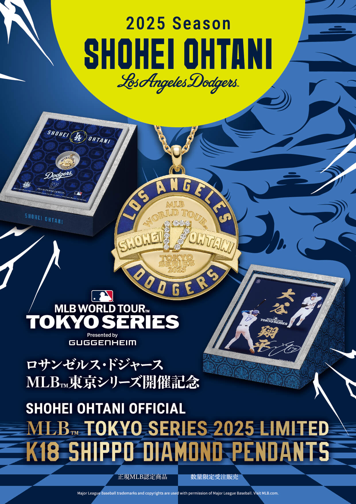 大谷翔平選手 2025シーズン ロサンゼルス・ドジャース MLB東京